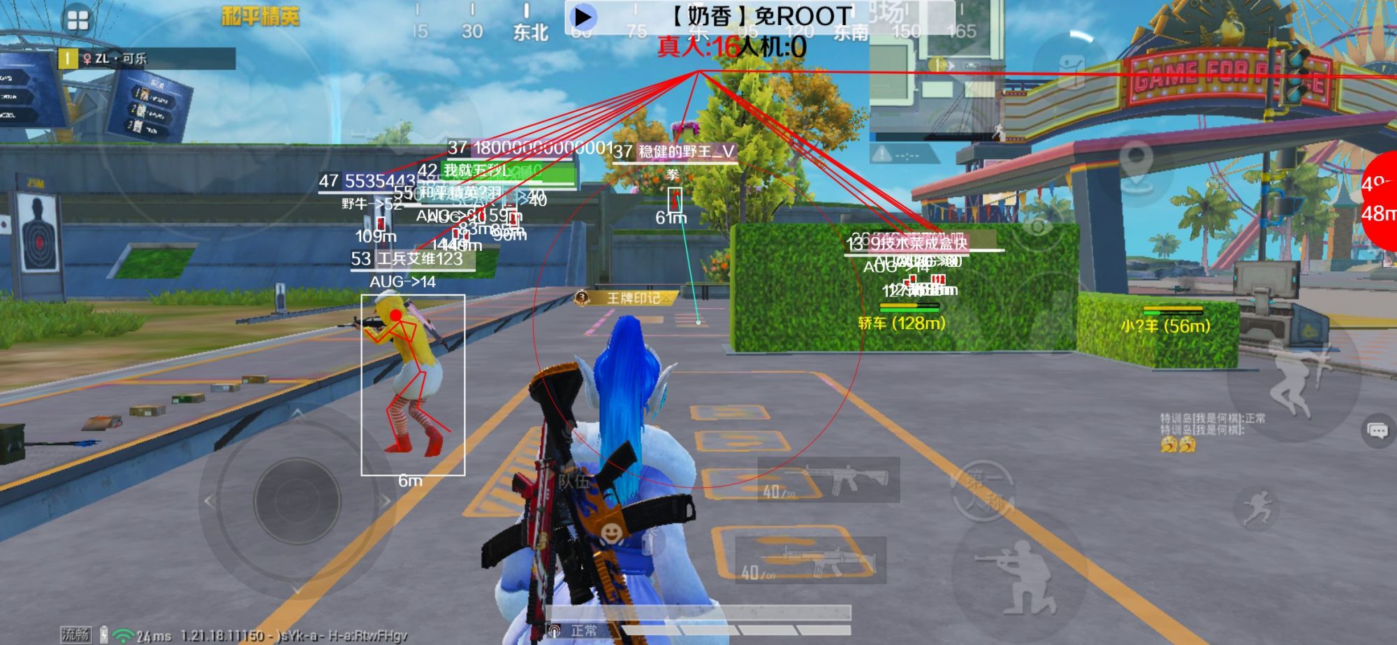和平精英辅助《布丁》改名《奶香》依旧稳定中 - 和平精英物理辅助神器怎么制作辅助预览图